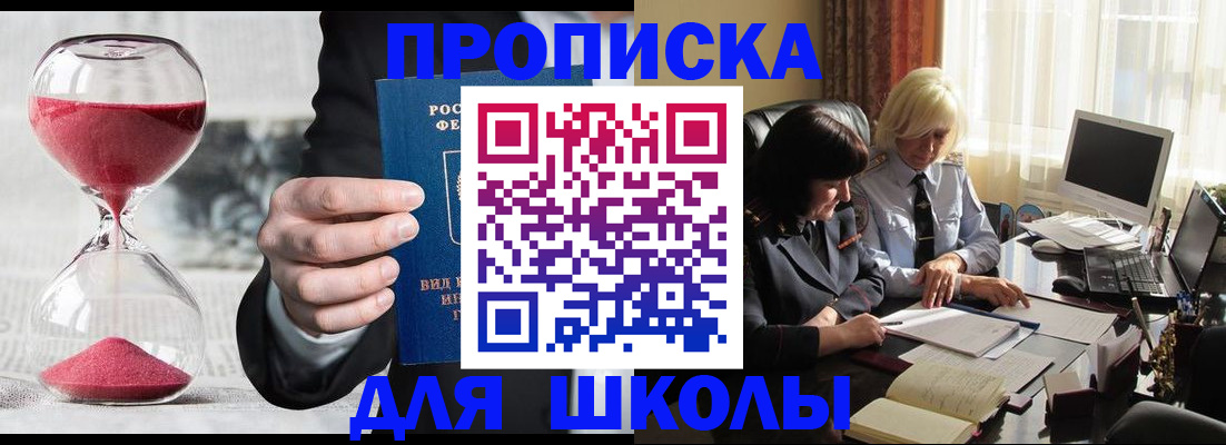 временная регистрация в Бердске